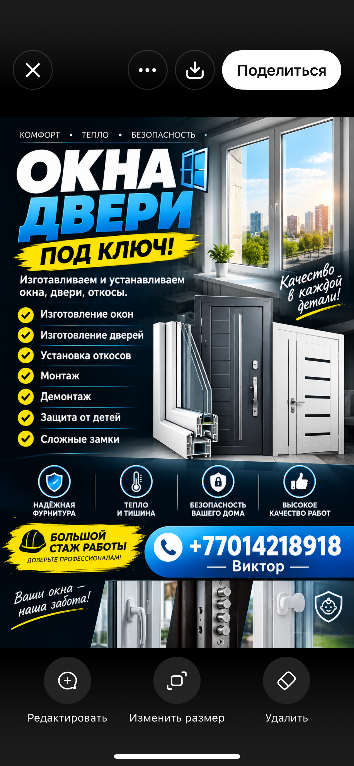 ОКНА И БАЛКОНЫ В АСТАНЕ