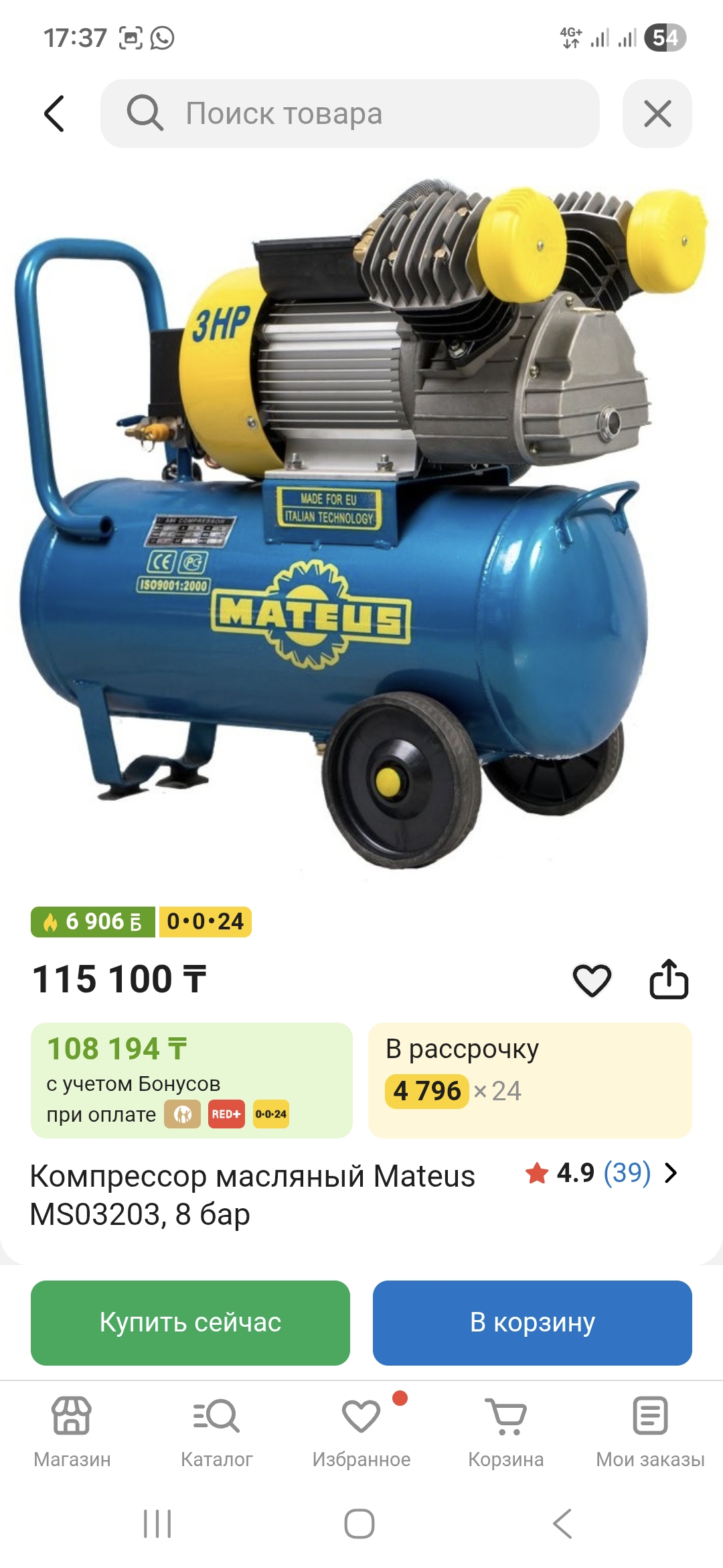 Компрессор 8 бар