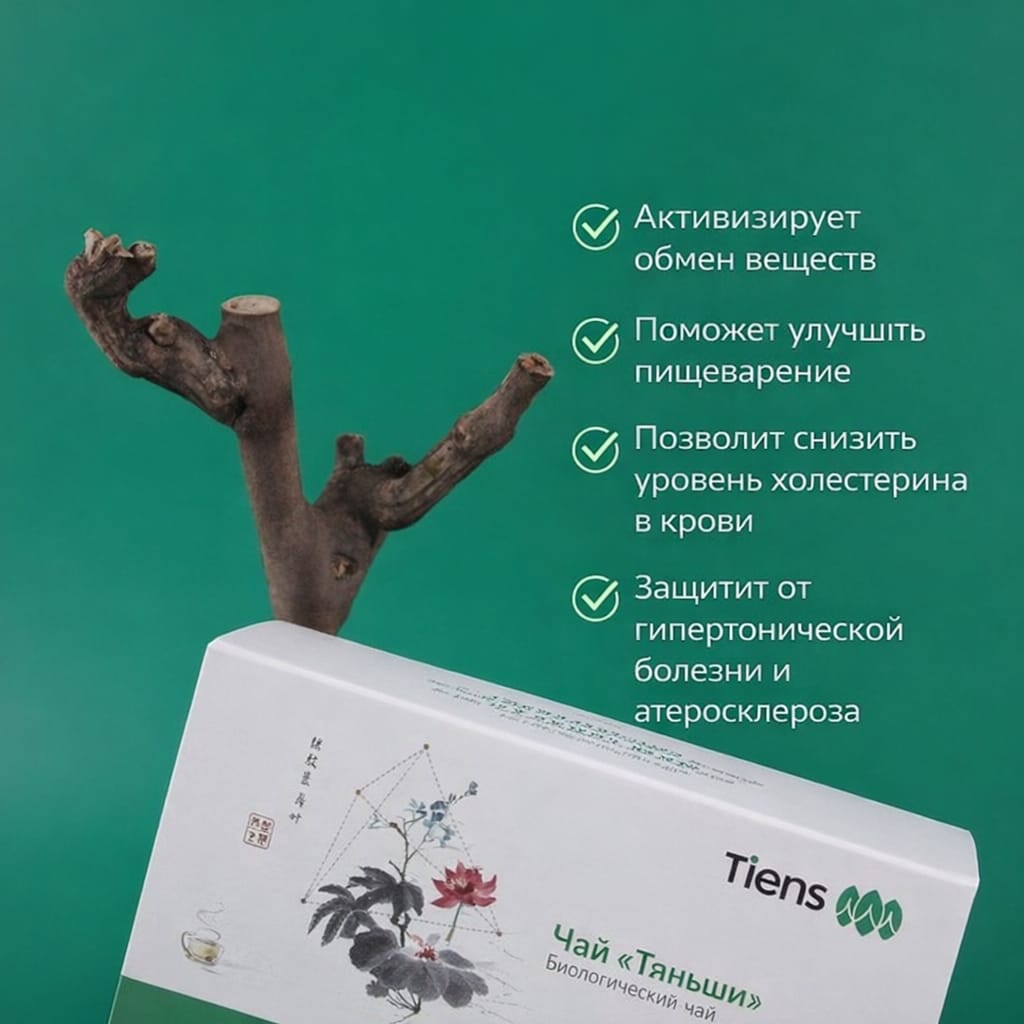 Чай Тяньши