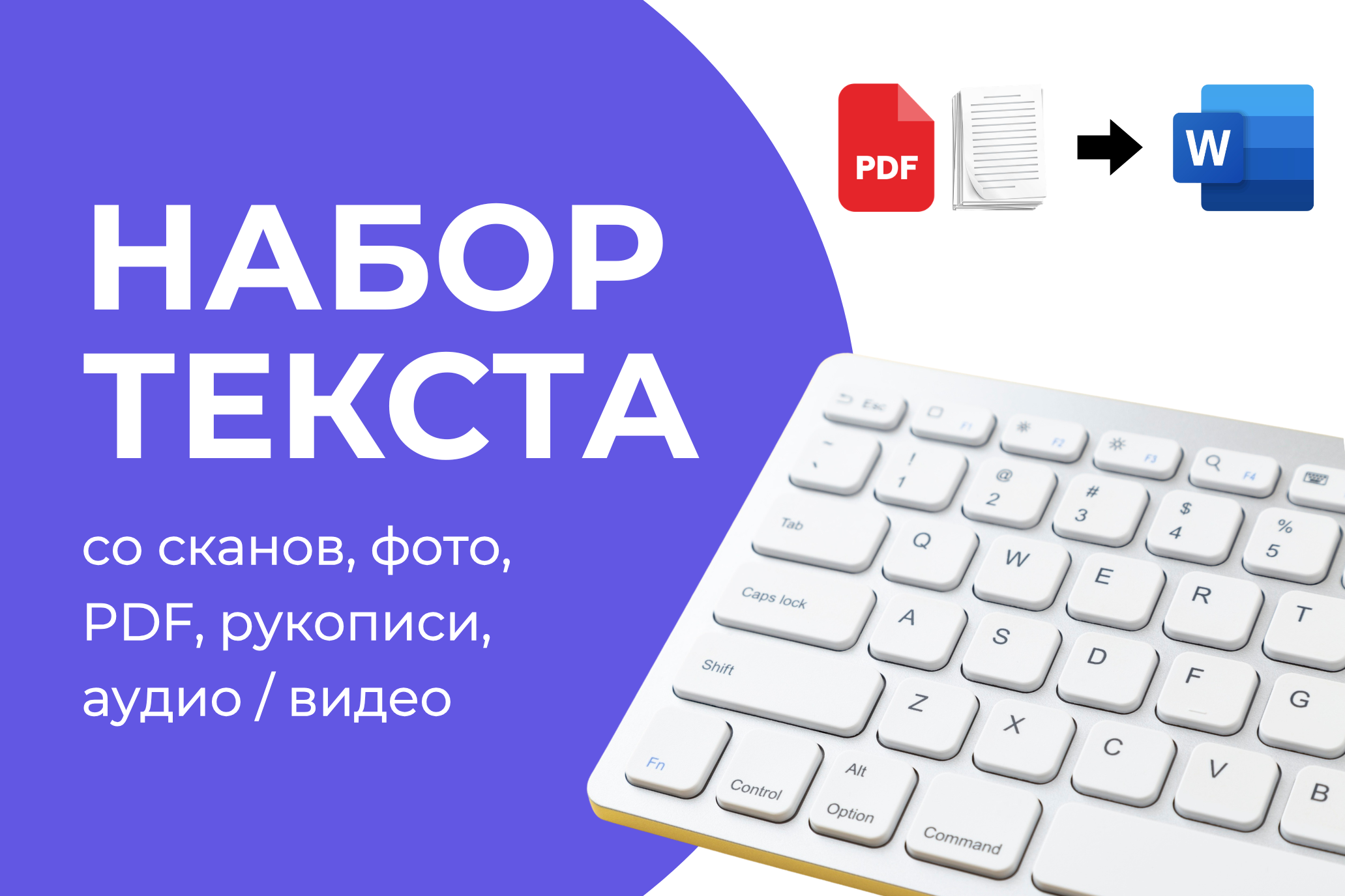 Ввод и обработка текста