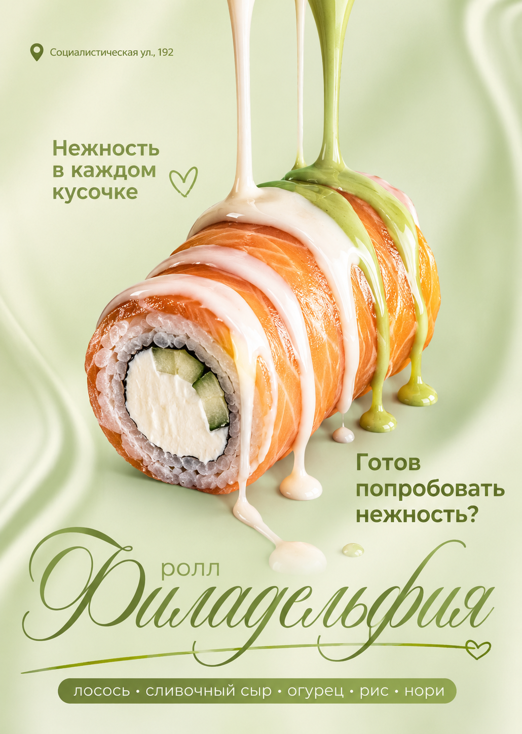 Создание инфографики