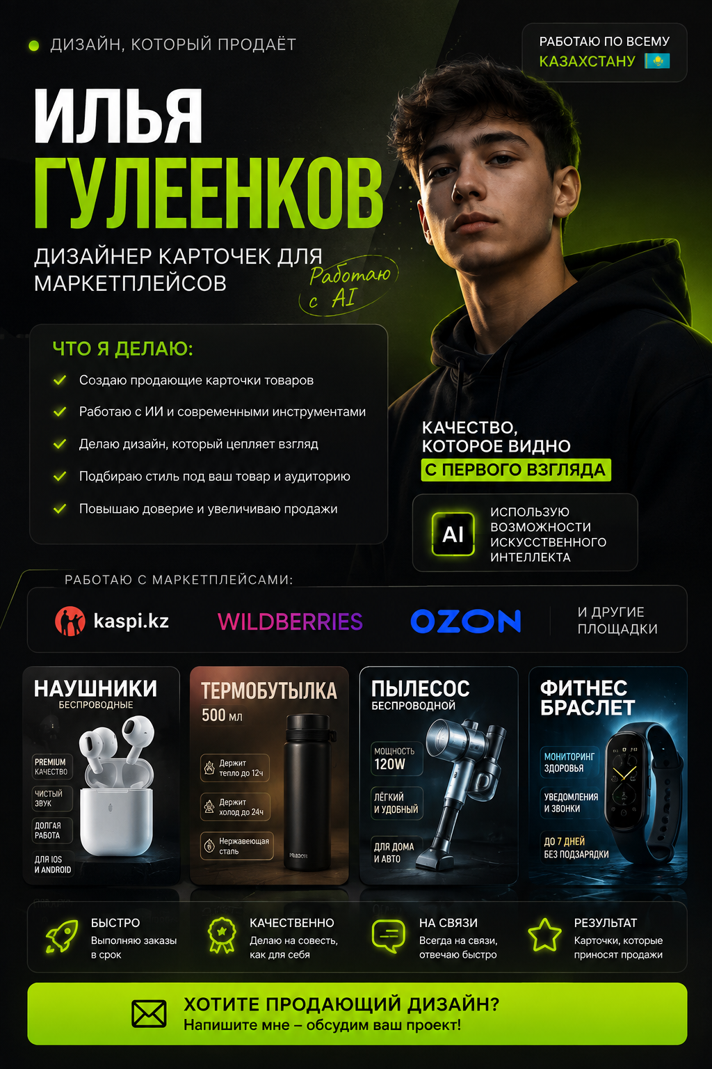 Создание карт