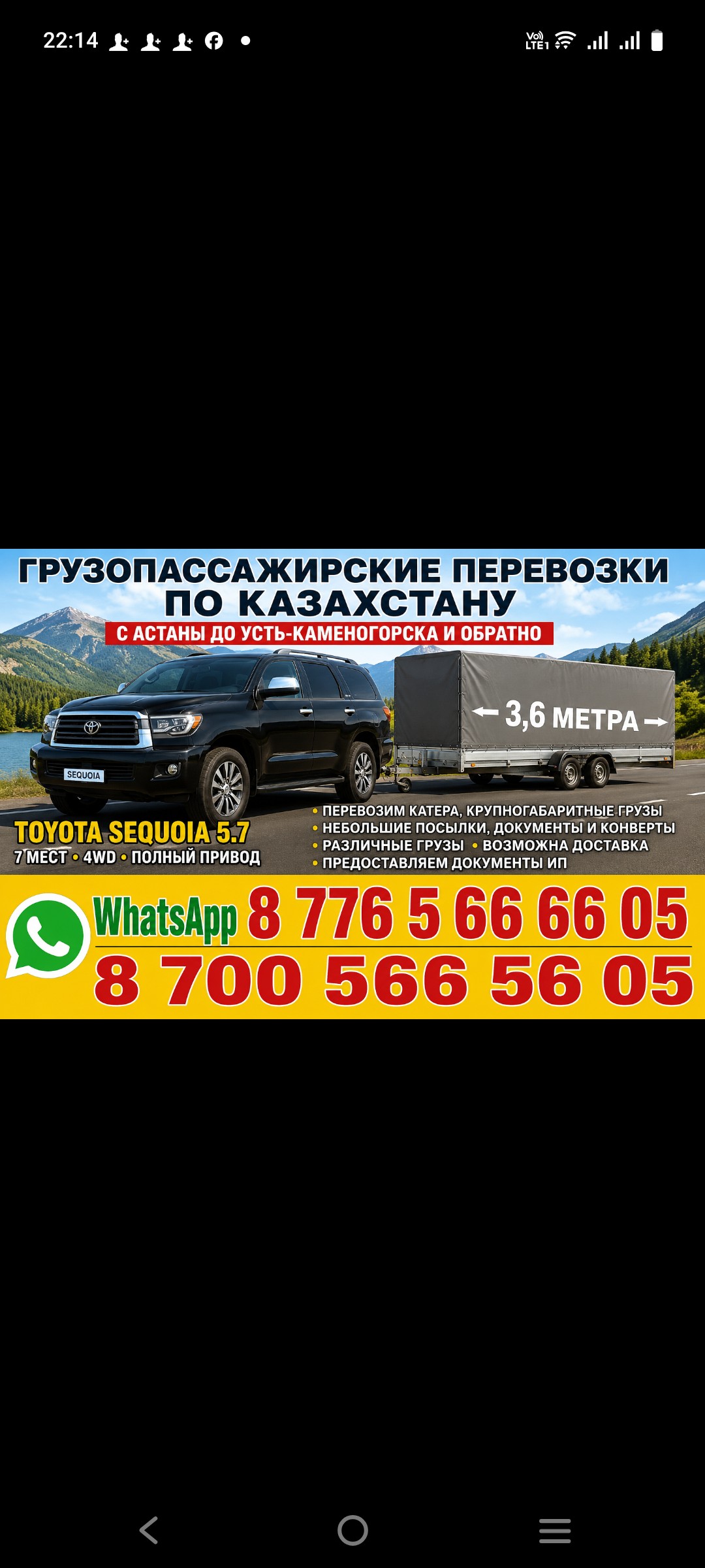 Частник
