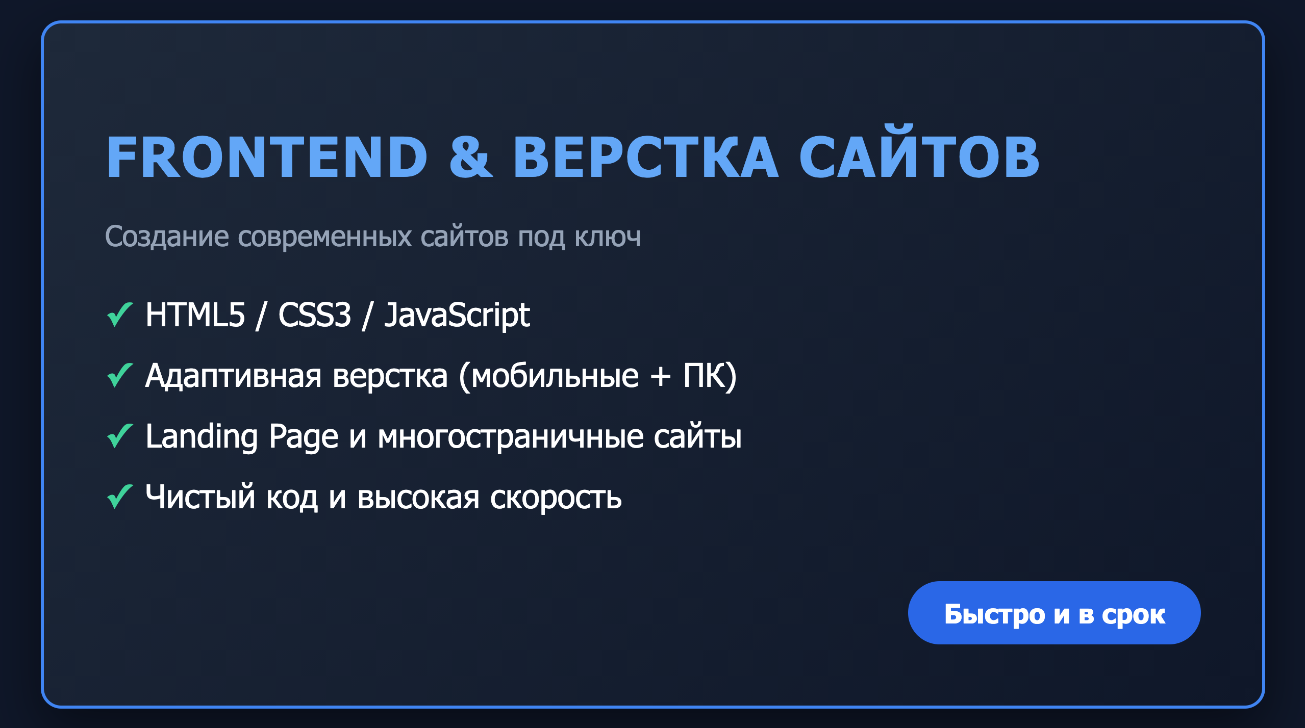 Frontend разработчик