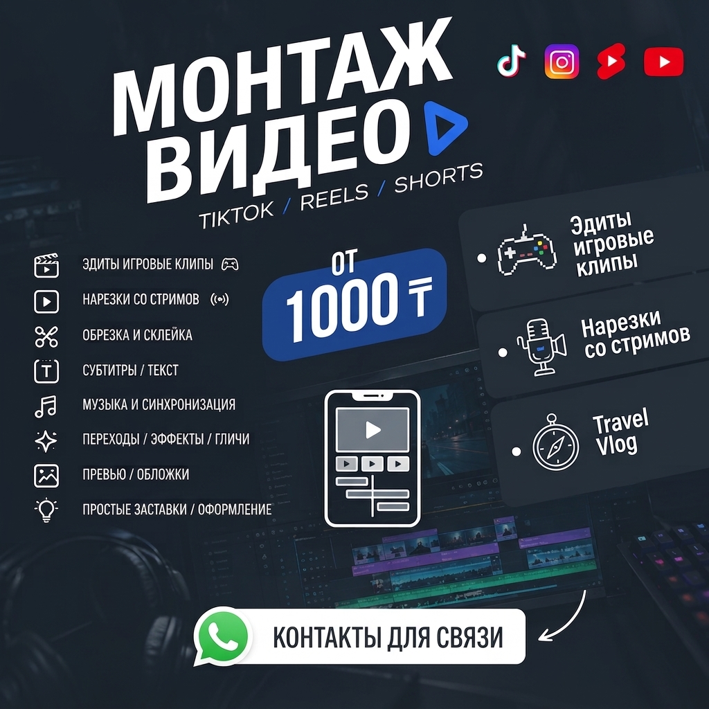Монтажер